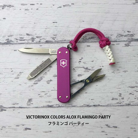 ビクトリノックス カラーズ クラシック ALOX アルミ 全10色 パラコード ランヤード付き