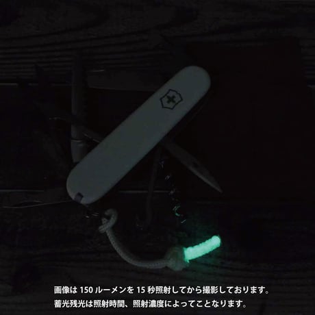 ビクトリノックス ハントマン シリーズ  15 機能 パラコード ランヤード付き