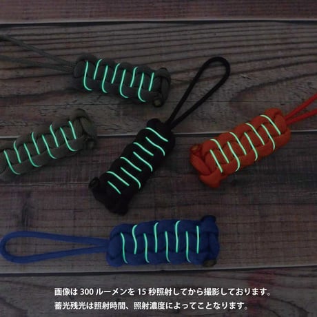 EDC アスキャ 第一弾  2本セット パラコード ジッパープル 蓄光 日本製