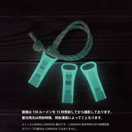 EDC デコレーション ナブロ ルミノーバ 防災 ホイッスル 反射 蓄光ガイロープ  シール 2種類 入り 日本製