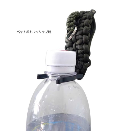 EDC ノバルプタ スリム パラコード ベルト用 ペットボトル キーホルダー 日本製