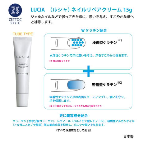 Wケラチン20%増 配合 ルシャ ネイル リペアクリーム WK 12g  日本製