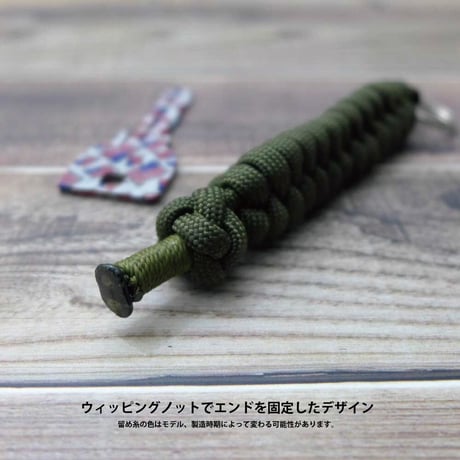 EDC コソ オリーブ ドラブ パラコード キー アンド ツール ホルダー ダブルリング付き 日本製