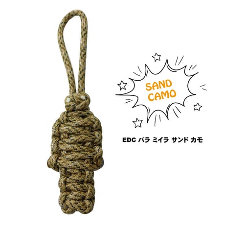 EDC パラ ミイラ 第1弾 カモフラージュ 全5種類 パラコード ランヤード アクセサリー 日本製 スチールリング 付き