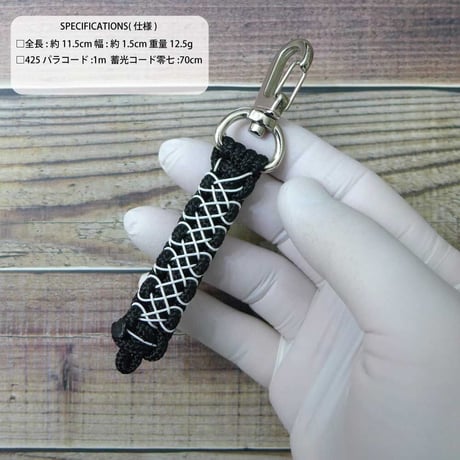 EDC ストロンボーリ 425 シリーズ 1 パラコード 蓄光 キーホルダー 日本製