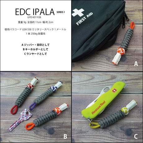 EDC イパラ 第一弾 KEY FOB ランヤード ホルダー 全5色 蓄光 マルチツール スチールリング付き 日本製