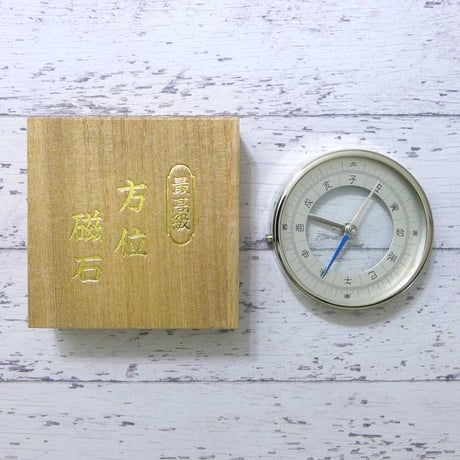 モダン 和 テーブルトップ 卓上 コンパス 桐箱付き