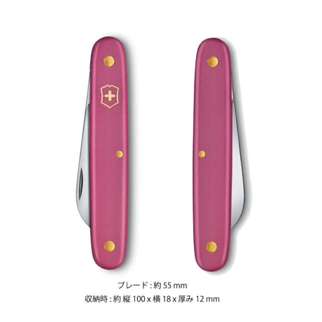 ビクトリノックス フローリスト ナイフ