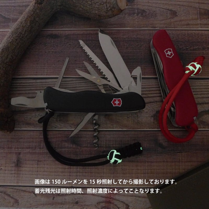 ビクトリノックス アウトライダー 14機能 パラコード ランヤード
