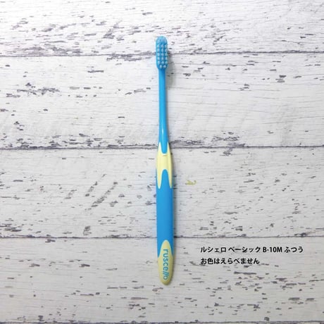 GC 歯科用 ルシェロ ベーシック 歯ブラシ