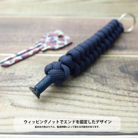 EDC コソ フェデラル スタンダード ネイビー パラコード キー アンド ツール ホルダー ダブルリング付き 日本製