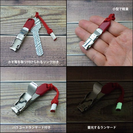ビクトリノックス ネイルクリッパー RD レッド パラコード ランヤード スチールリング 付き