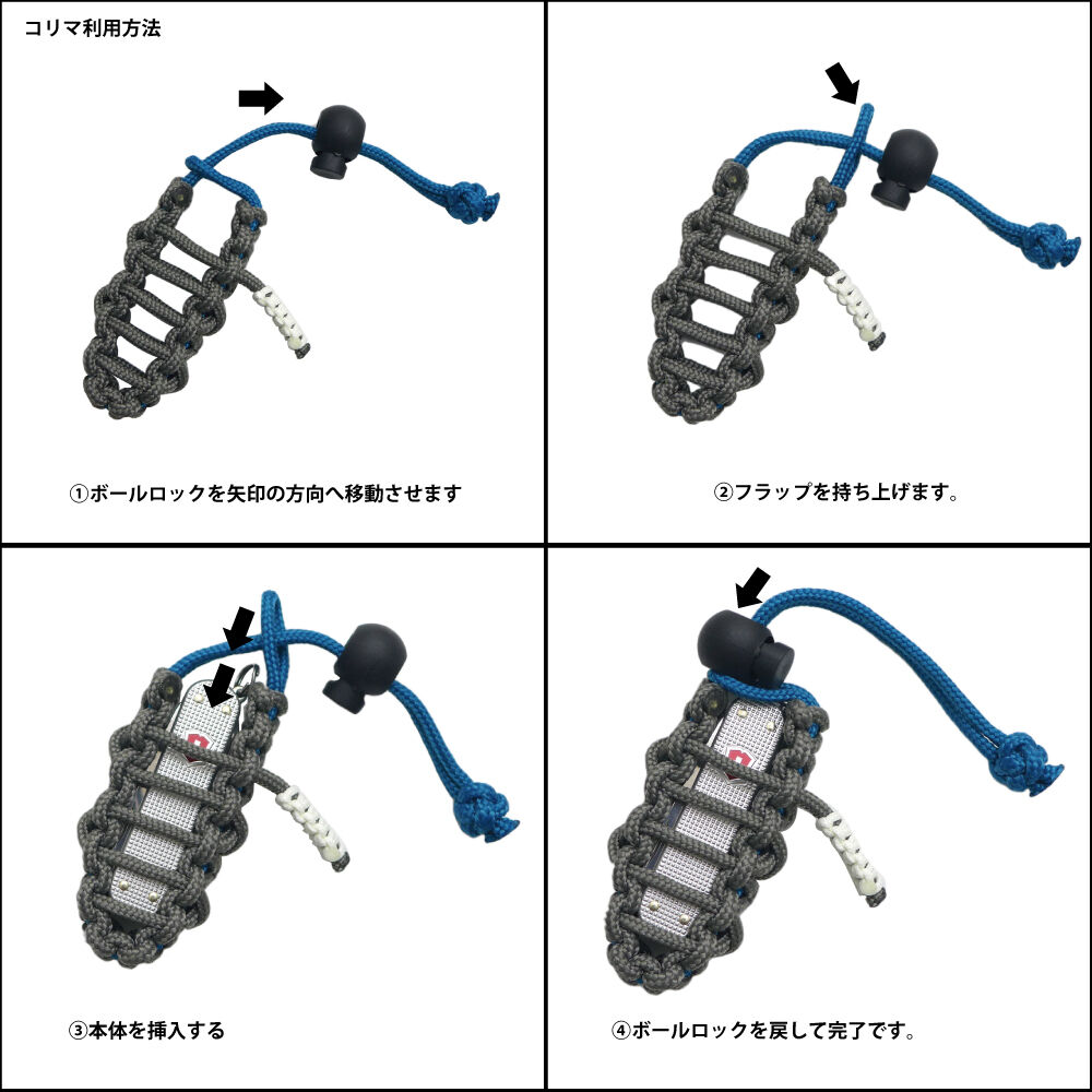 廃人キャンパー EDC コリマ キャンパー パラコード ビクトリノックス用 ケース