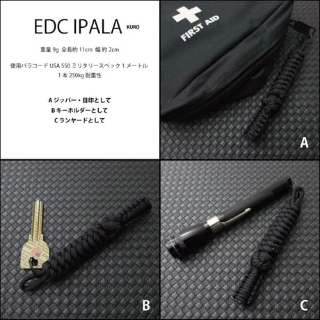 EDC イパラ KURO 黒 KEY FOB ランヤード ホルダー マルチツール スチールリング付き