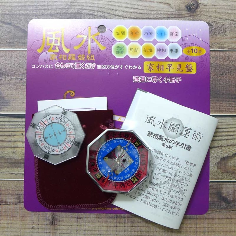 【送料無料/新品】 一目で運気がわかる家相早見盤付き風水コンパス 蓄光菊結び 定規・巻尺・コンパス
