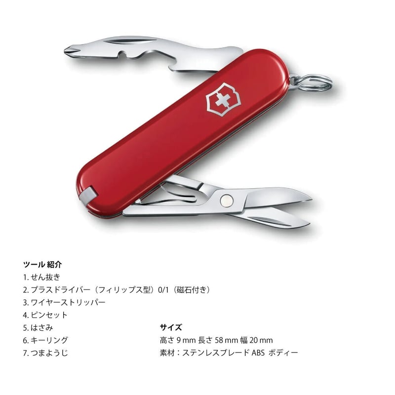 ビクトリノックス ジェットセッター レッド ブレードレス ビクトリノックス ジェットセッター レッド ブレードレス