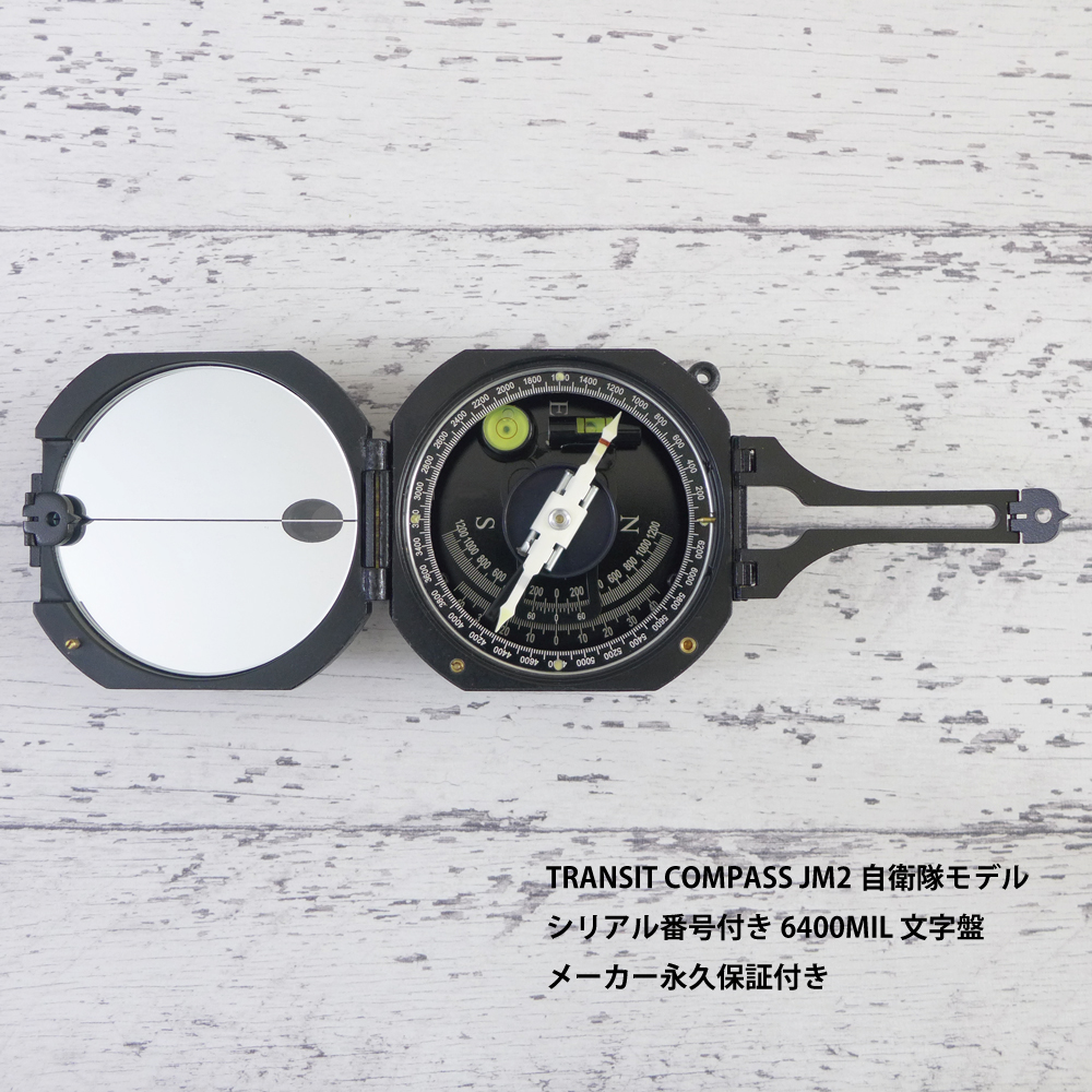 自衛隊ミリタリー（トランジット）コンパス軍用コンパス➕ボール&ソケット三脚用 YCM ワイシーエム 陸上自衛隊採用品 トランジットコンパス 方位磁石