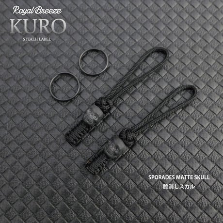 EDC スポラデス KURO 2本セット スカル パラコード ジッパープル 日本製