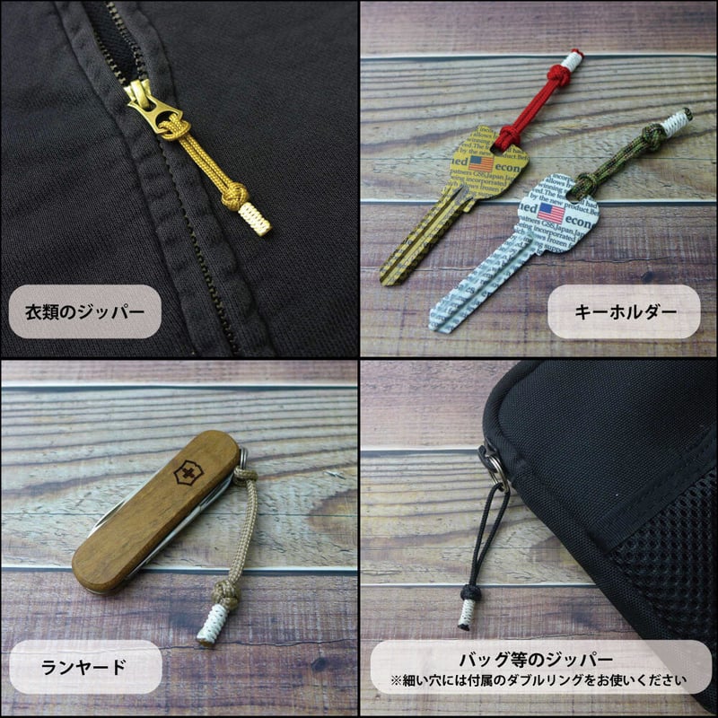 EDC マイクロ フォゴ アドミラル 2本セット パラコード ジッパープル