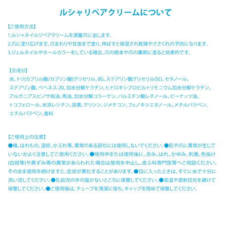 Wケラチン20%増 配合 ルシャ ネイル リペアクリーム WK 12g  日本製