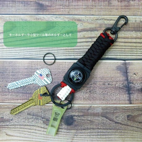 EDC ダビ コンパス型 パラコード キーホルダーシリーズ1 日本製