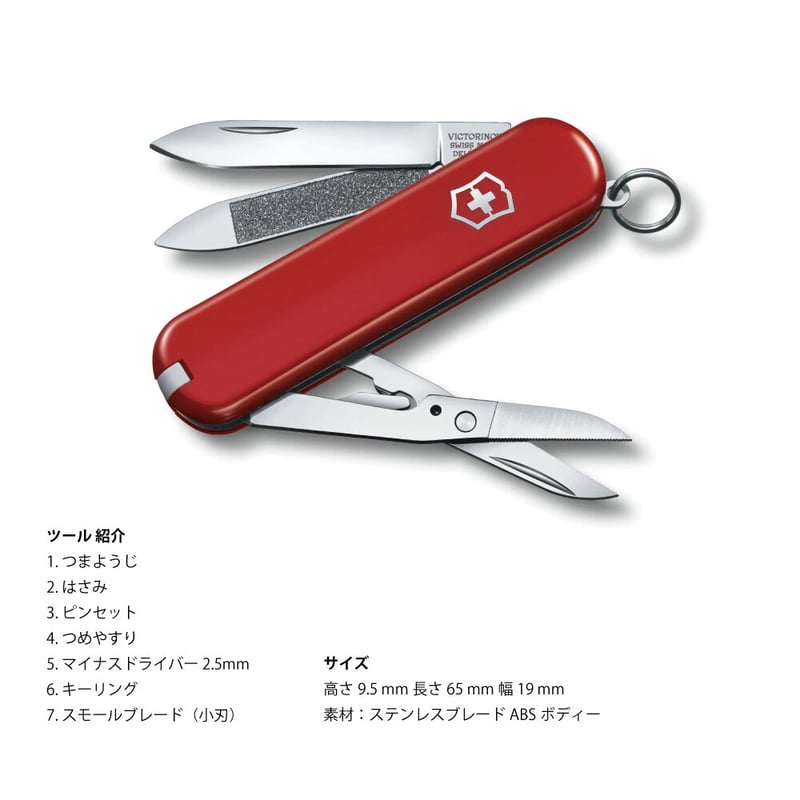 ビクトリノックス エグゼクティブ 81 パラコード ランヤード 付き