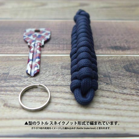 EDC コソ フェデラル スタンダード ネイビー パラコード キー アンド ツール ホルダー ダブルリング付き 日本製
