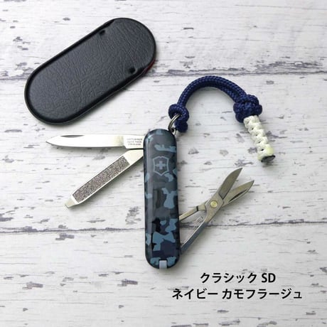 ビクトリノックス クラシック カモフラージュ シリーズ  パラコード ランヤード付き