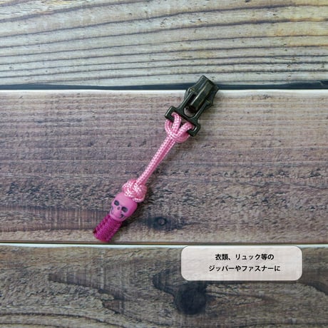 EDC スポラデス ピンク 2本セット スカル パラコード ジッパープル 日本製