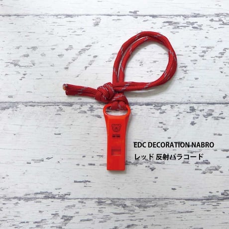 EDC デコレーション ナブロ 防災 ホイッスル 反射パラコード 選べる2 色 シール 2種類 入り 日本製