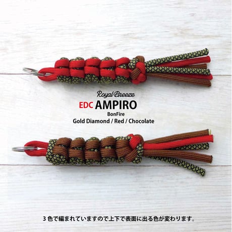 EDC アンピロ ボン ファイヤー わさび パラコード キーホルダー ダブルリング付き ロイヤルブリーズ 日本製
