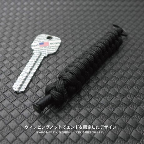 Kuro EDC コソ 黒  パラコード キーホルダー 日本製