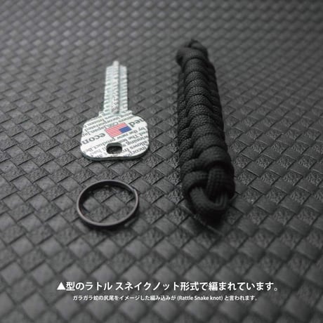 Kuro EDC コソ 黒  パラコード キーホルダー 日本製