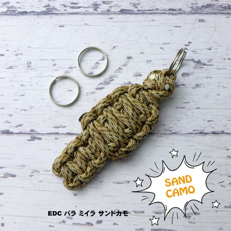 EDC パラ ミイラ 第3弾 カモフラージュ 全5種類 パラコード マスコット フィギュア アクセサリー 日本製 スチールリング 2個付き