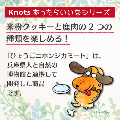 ご寄附・返礼品付（2万円・あったらいいなシリーズ 米粉クッキーセット）