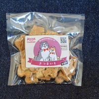 全粒粉 さつまいもクッキー (40g/80g/170g)