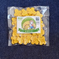 スタンダード かぼちゃクッキー (40g/80g/170g)