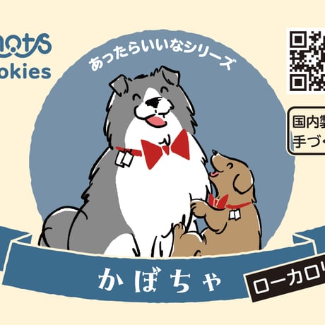 低カロリー かぼちゃクッキー (40g/80g/170g)