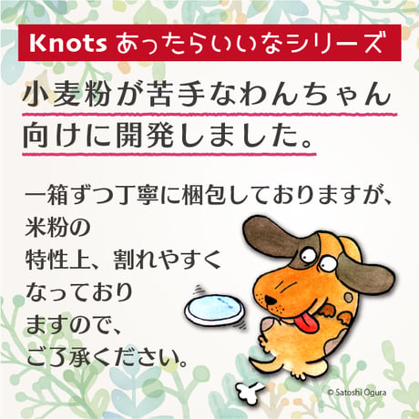ご寄附・返礼品付（2万円・あったらいいなシリーズ 米粉クッキーセット）