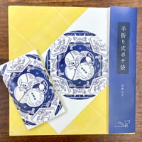 手折り式ポチ袋【瓢誕唐馬】