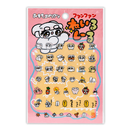 ようちえんやさんやさん