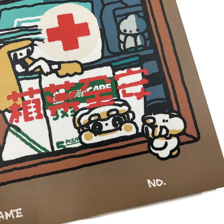 おくすりてちょー　おおきなおともだちのみんな〜
