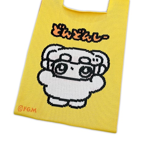 もちもちにっとトート・どんどんしーイエロー