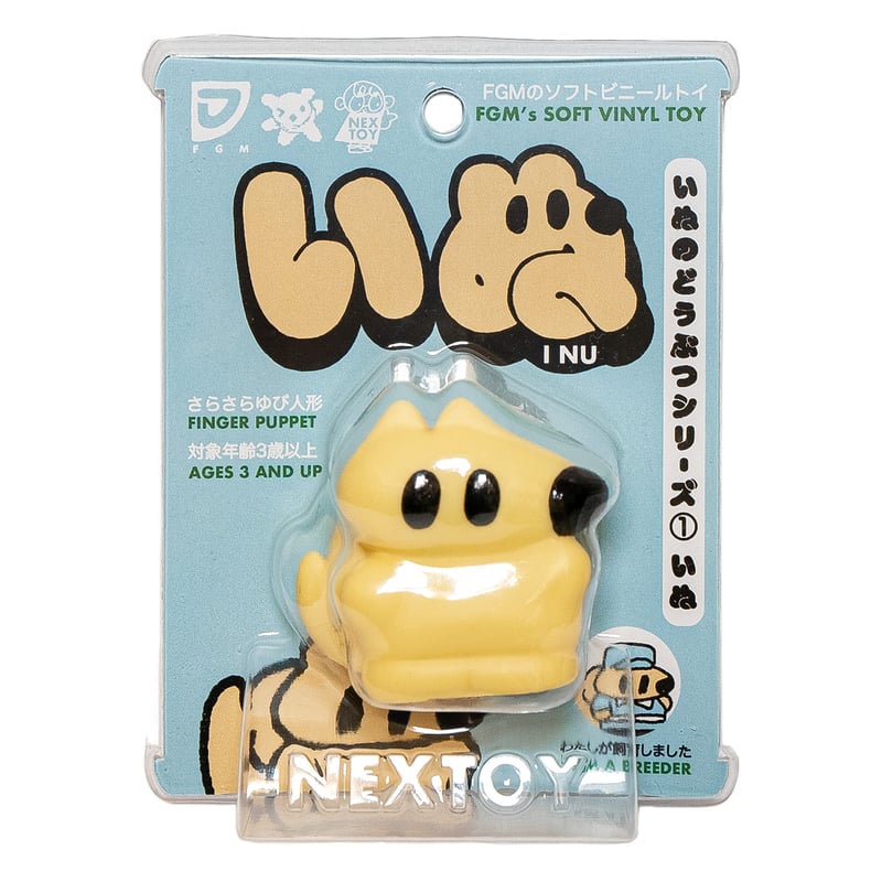 いぬのソフビ | ようちえんやさんやさん