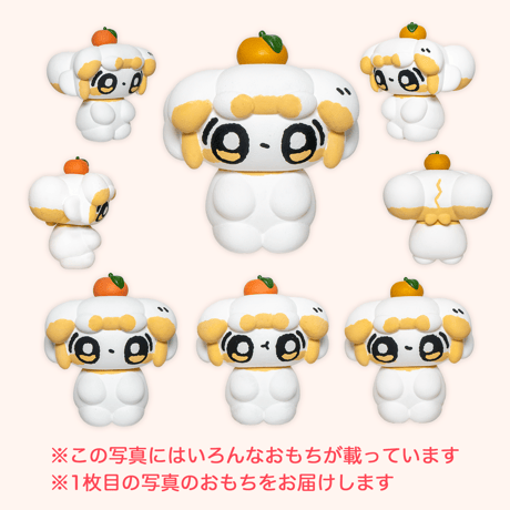 みかんのってせいざしてるフィギュア(じっ)