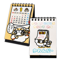 おもちがいろいろわたしてくれる2026かれんだー