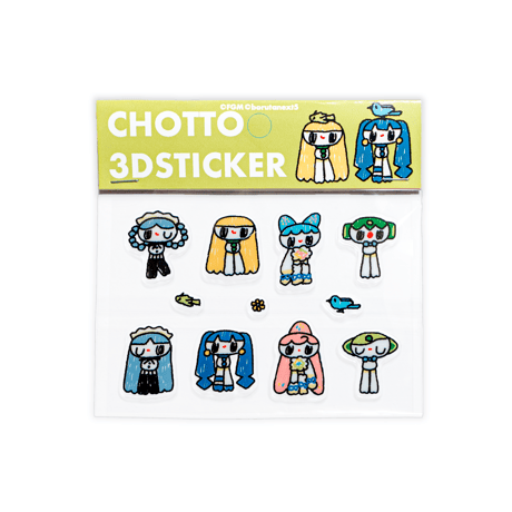 CHOTTO 3DSTICKER　いもうと