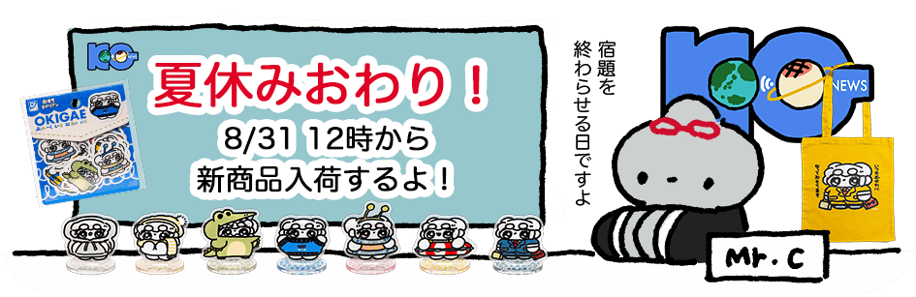 おもちエイリアン　おもちBIGぬいぐるみ　2種セット Amazon.co.jp: おもちエイリアン ぬいぐるみ : おもちゃ