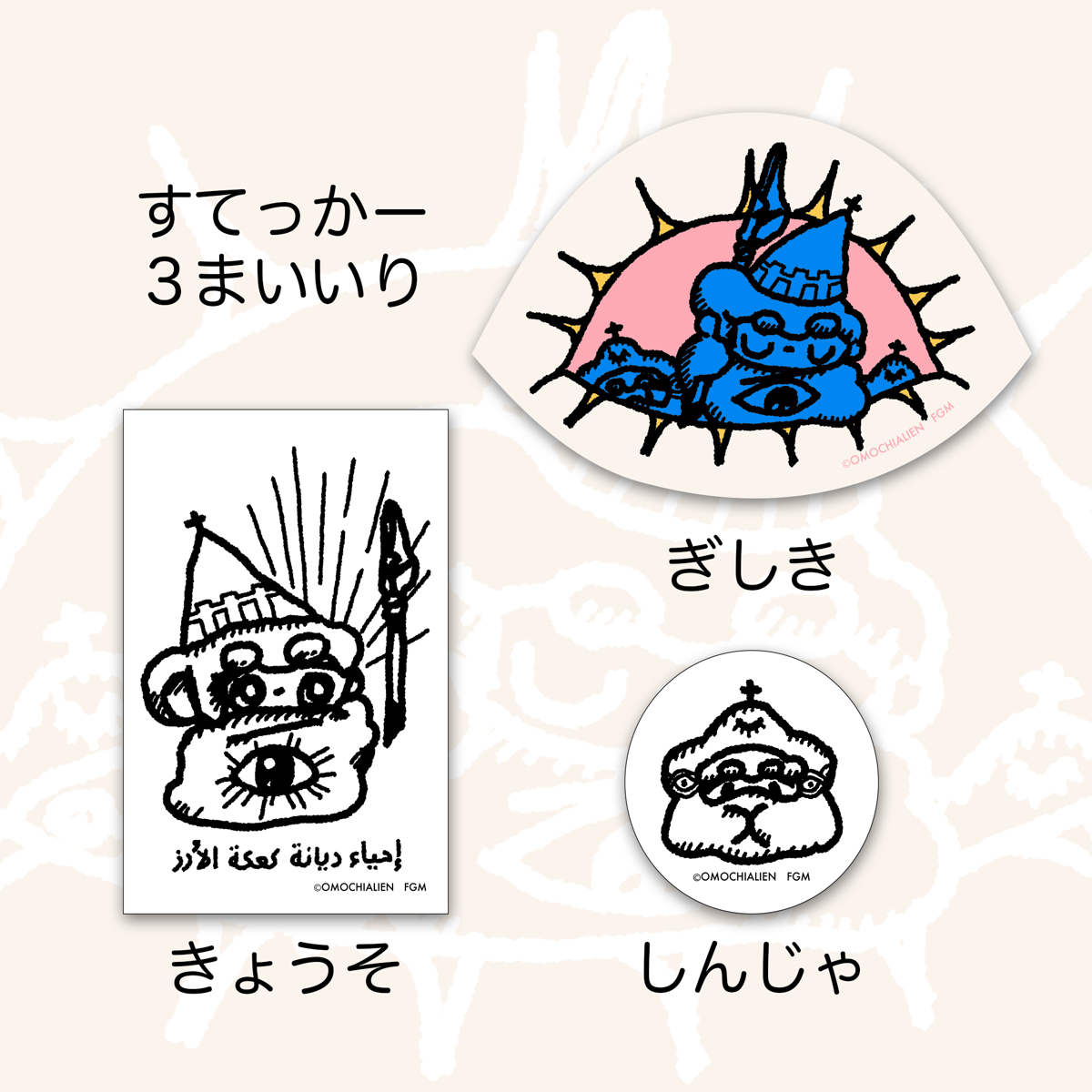 おもち 青森県藤崎町「さんぶんのもち屋」は自家製の大豆を贅沢に使った冬限定