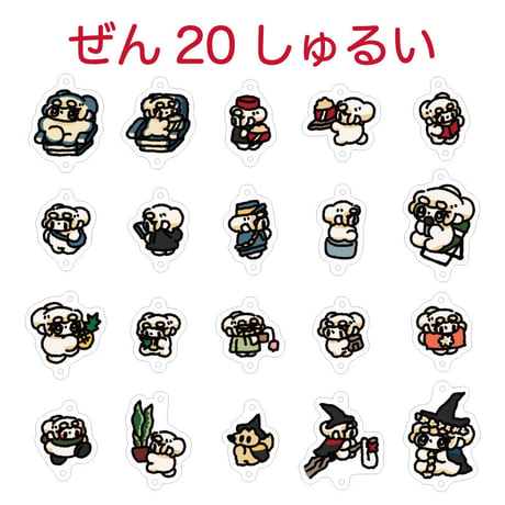 おもちといっぱいのこもち　つながるあくちゃー ぜんぶせっと